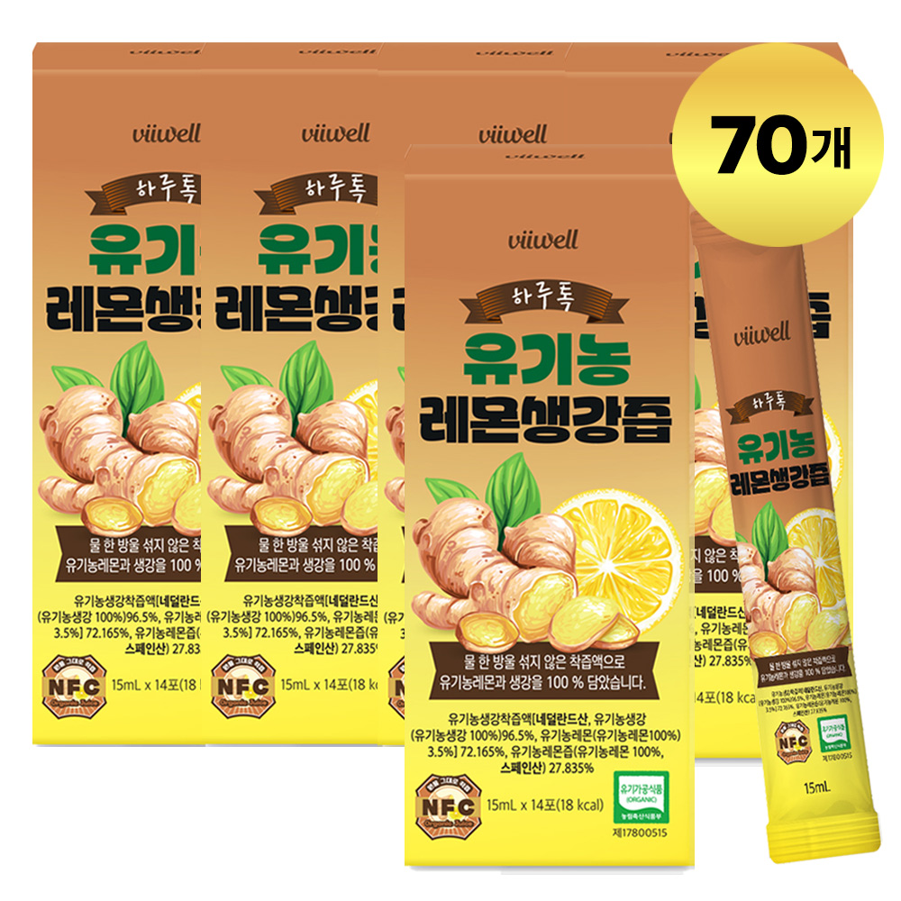 3+2 유기농 진한 생강레몬즙 100% 착즙 원액 레몬진저샷 레몬생강즙
