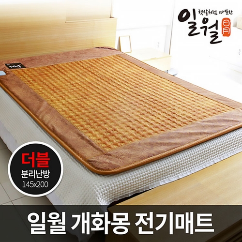 일월 개화몽 프리미엄 전기매트 (더블) (좌우분리난방)