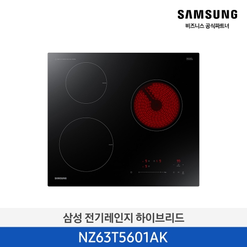 삼성 하이브리드(2구 인덕션+1구 라디언트) NZ63T5601AK