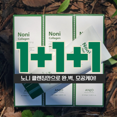 (1+1+1) [앙쥬] 노니콜라겐 모공 폼클렌징 100ml