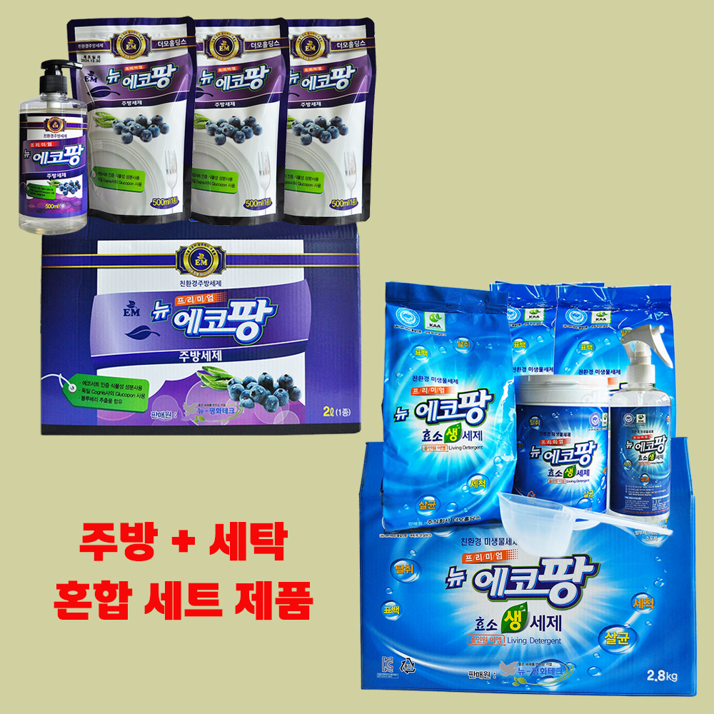 [PV]뉴에코팡 EM 주방세제+세탁세제 혼합세트