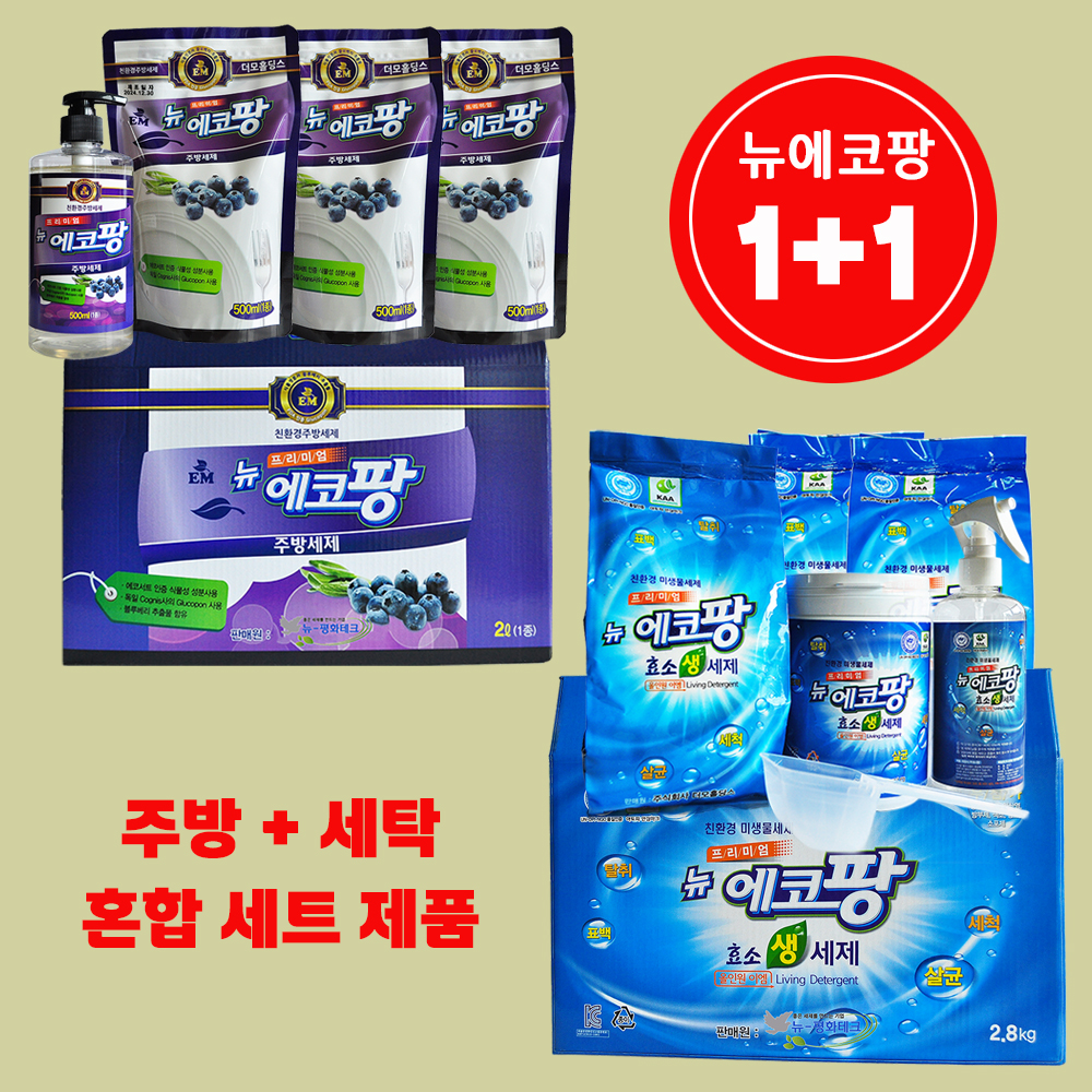 [PV]뉴에코팡 EM 주방세제+세탁세제 혼합세트 1+1