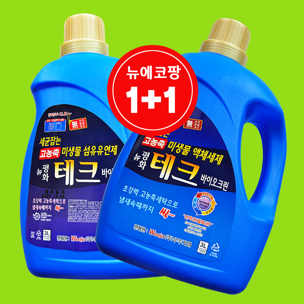 [PV]뉴에코팡 EM 섬유유연제+액체 세탁세제 1+1