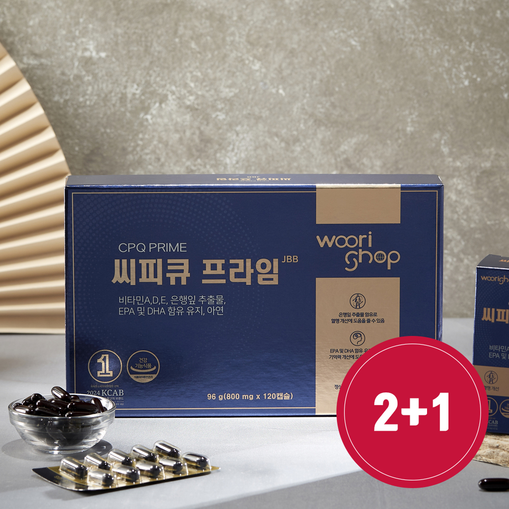 [PV]★2+1★ 대한민국의 보물! 씨피큐 프라임 (800mg*120캡슐)