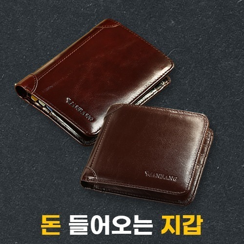 고급 천연소가죽 콤비 남자지갑 반지갑 중지갑