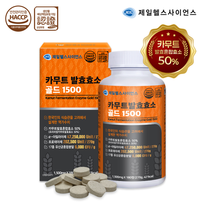 제일_카무트발효효소골드1500
