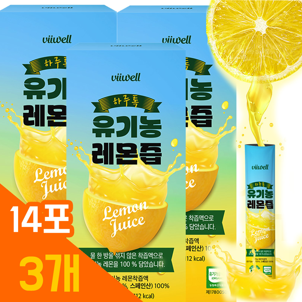 물 넣지 않은 NFC착즙 유기농 레몬즙 레몬수 스틱 42포 레몬물 레몬주스
