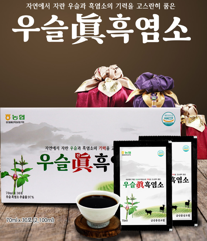 우슬 진(眞) 흑염소 70ml × 30포